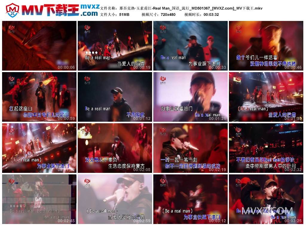 那吾克热·玉素甫江-Real Man_国语_流行_MD501367